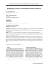 Научная статья на тему 'Морфология и состав золота кор выветривания Томь-Яйского междуречья'