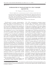 Научная статья на тему 'Морфология и ультраскульптура спор хвощей (Equisetum)'