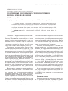 Научная статья на тему 'Морфология и ультраструктура современных и ископаемых спор папоротников порядка shizaeales Schimp'