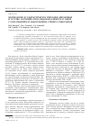 Научная статья на тему 'Морфология и ультраструктура трихомов интактных и in vitro растений Stevia rebaudiana Bertoni в связи с образованием и накоплением стевиол-гликозидов'