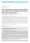 Научная статья на тему 'Морфология кожи больных системной склеродермией при трансплантации аутологичных клеток костного мозга'