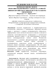 Научная статья на тему 'МОРФОЛОГИЯ МЕСТНОГО ИММУННОЭНДОКРИННОГО АППАРАТА ТОНКОЙ КИШКИ КРОЛИКОВ В РАННЕМ ПОСТНАТАЛЬНОМ ОНТОГЕНЕЗЕ'