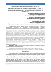 Научная статья на тему 'МОРФОЛОГИЯ МИОЦИТОВ В КАПСУЛЕ БРОНХОЛЕГОЧНЫХ ЛИМФАТИЧЕСКИХ УЗЛОВ У НОВОРОЖДЕННЫХ И У ДЕТЕЙ ПОДРОСТКОВОГО ВОЗРАСТА'