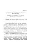 Научная статья на тему 'Морфология многокамерного желудка овец эдильбаевской породы при искусственном выращивании'