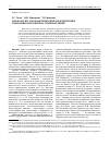 Научная статья на тему 'Морфология, морфометрические характеристики и динамика побочней на Северной Двине'