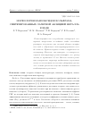 Научная статья на тему 'Морфология нанооксидов вольфрама, синтезированных лазерной абляцией металла в воде'