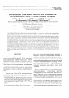 Научная статья на тему 'Морфология поверхностного слоя полимеров, модифицированных газообразным фтором'