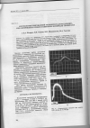 Научная статья на тему 'Морфология повреждений монокристаллов кальцита при оптическом пробое в широком интервале температур'