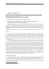 Научная статья на тему 'Морфология продуктов карбонизации древесины березы, модифицированной кон, ZnCl2 и н3po4'