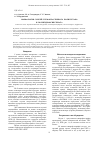 Научная статья на тему 'Морфология смесей термопластичного полиуретана и полигидроксибутирата'