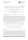 Научная статья на тему 'Морфология спор Pityrogramma calomelanos (L. ) Link (Pteridaceae)'