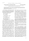 Научная статья на тему 'Морфология спор сибирских видов Cryptogramma R. Br. Ex Richards'