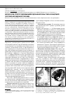 Научная статья на тему 'Морфология структур развивающейся дренажной зоны глаза в концепциях патогенеза врожденной глаукомы'