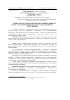 Научная статья на тему 'Морфологія та морфометричні показники спинного мозку собак, вирощених в умовах радіоактивного забруднення'