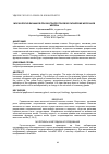 Научная статья на тему 'МОРФОЛОГИЯ ЯИЧНИКОВ ПРИ ВНУТРИПРОТОКОВОЙ ПАПИЛЛОМЕ МОЛОЧНОЙ ЖЕЛЕЗЫ'