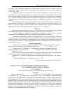 Научная статья на тему 'Морфолого-анатомические особенности листа Laurus nobilis L. в условиях Южного берега Крыма'