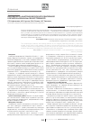 Научная статья на тему 'Морфолого-анатомическое исследование корней календулы лекарственной'