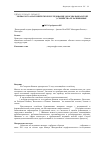 Научная статья на тему 'Морфолого-анатомическое исследование оносмы кавказской (Onosma caucasicum Levin. Ex M. pop. ) семейства Бурачниковые (Boraginaceae Juss. )'