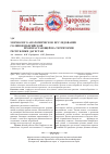 Научная статья на тему 'Морфолого-анатомическое исследование солянки иберийской (Salsola iberica ‎‎ ‎‎(sennen&pau) Botsch. ), произрастающей на территории Республики Дагестан'
