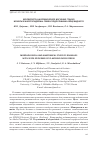 Научная статья на тему 'Морфолого-анатомическое изучение гранул измельченной эпидермы семян подорожника яйцевидного'