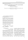 Научная статья на тему 'Морфолого-анатомическое изучение травы вероники колосистой (Veronica spicata L. )'