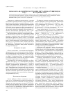 Научная статья на тему 'Морфолого-анатомическое строение листа дикорастущих видов рода Berberis из Таджикистана'