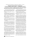 Научная статья на тему 'Морфолого-биологические особенности и экология видов рода Epilobium L. в Мурманской области'