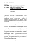 Научная статья на тему 'Морфолого-генетические исследования грото-камерных форм на северо-восточном склоне массива Чомбай (Караби-яйла, Горный Крым)'