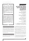 Научная статья на тему 'МОРФОЛОГО-ЦИТОЛОГіЧНі ЗМіНИ КЛіТИН ДРіЖДЖіВ ЗА НИЗЬКИХ ТЕМПЕРАТУР'