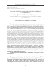 Научная статья на тему 'МОРФОМЕТРИЧЕСКАЯ ХАРАКТЕРИСТИКА ПРУДА ШЕНФЛИЗ (Г. КАЛИНИНГРАД)'