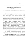 Научная статья на тему 'Морфометрическая характеристика сосков молочной железы лактирующих коз в динамике'