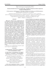 Научная статья на тему 'Морфометрическая характеристика терминальных ворсин плаценты при недоношенности'
