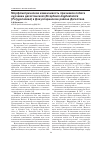 Научная статья на тему 'Морфометрическая изменчивость признаков побега курчавки Дагестанской (Atraphaxis daghestanica (Polygonaceae) в Докузпаринском районе Дагестана'