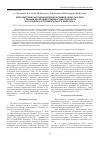 Научная статья на тему 'Морфометрическая оценка влияния штаммов Vibrio cholerae с разным набором детерминант вирулентности на организм экспериментального животного'