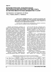 Научная статья на тему 'Морфометрические, функциональные и метаболические критерии в системе отбора по перспективности юных дзюдоистов 17-20 лет'