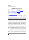 Научная статья на тему 'Морфометрические критерии оценки качества контейнерных сеянцев хвойных пород'