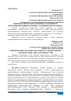 Научная статья на тему 'МОРФОМЕТРИЧЕСКИЕ ОСОБЕННОСТИ АНЕВРИЗМ ВНУТРЕННЕЙ СОННОЙ АРТЕРИИ С РАЗРЫВОМ И БЕЗ РАЗРЫВА'