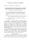 Научная статья на тему 'Морфометрические особенности живота у мужчин при хронической обструктивной болезни легких'