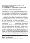 Научная статья на тему 'Морфометрический анализ эндотелиоцитов синусоидных капилляров печени в условиях вибрации и в периоде восстановления'