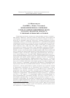 Научная статья на тему 'Морфометрическое созревание самок и самцов равношипого краба (Lithodes aequispina Benedict) у северных Курильских островов'