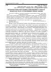 Научная статья на тему 'Морфометричні показники асиміляційного апарату видів роду Tilia L. в урбогенних умовах Львова'