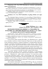 Научная статья на тему 'Морфометричні показники та урожайність плодових тіл окремих видів роду Russula S. F. Grey в умовах вологої грабової діброви'