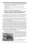 Научная статья на тему 'Морфоструктурные особенности морского дна на участках газопроявлений в северозападной части Черного моря'