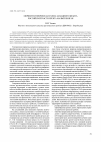 Научная статья на тему 'Морфотектоническая схема западного фланга Российской части хребта Малый Хинган'