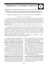 Научная статья на тему 'Morhofunctional changes in the placenta of patients with high risk pregnancy pathology. The role of integrated prevention in improving outcomes'