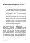Научная статья на тему 'Морошка: особенности биохимического состава, антиоксидантные свойства, использование'