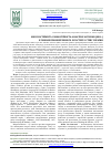 Научная статья на тему 'Морозостійкість і зимостійкість Ailanthus altissima (Mill. ) в умовах Правобережного Лісостепу і Степу України'