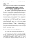 Научная статья на тему 'Морозостойкость и Урожайность сортов и образцов озимой мягкой пшеницы в условиях Ростовской области'