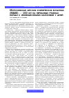 Научная статья на тему 'Морозовская детская клиническая больница (мдкб) - 100 лет на передовых рубежах борьбы с инфекционными болезнями у детей'