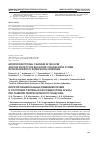 Научная статья на тему 'Morphofunctional changes in the liver and the state of the rat blood coagulation system in development of reperfusion syndrome'